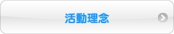 協賛7つのメリット