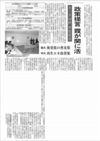 新聞掲載